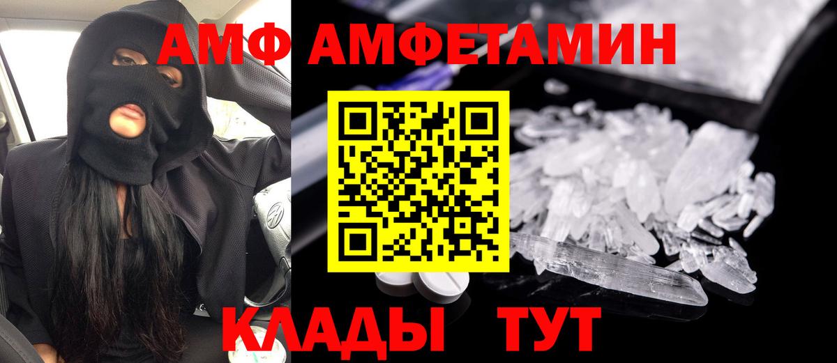 Amphetamine 98% Кропоткин