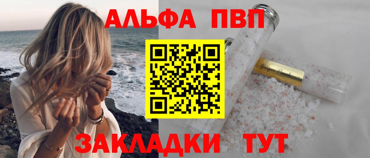 Alpha PVP мука  Alfa_PVP кристаллы  А ПВП  Alpha-PVP СК КРИС  Вход с VPN  Кропоткин 