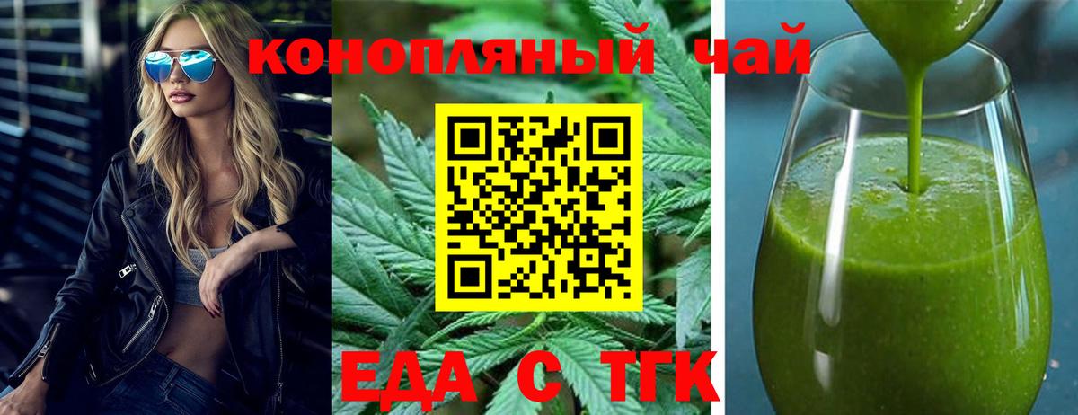 Кропоткин  Еда ТГК конопля  Вход с VPN 