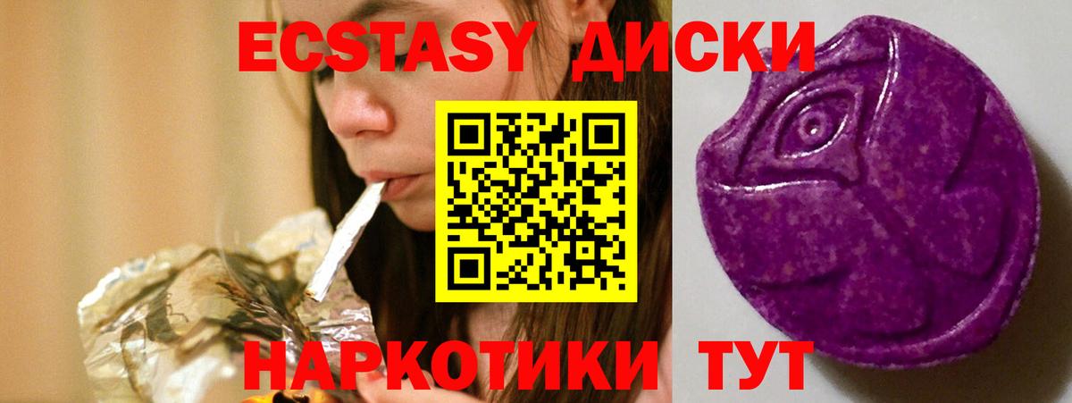 Ecstasy  Ecstasy диски  Кропоткин  Вход с VPN  ЭКСТАЗИ Дубай 