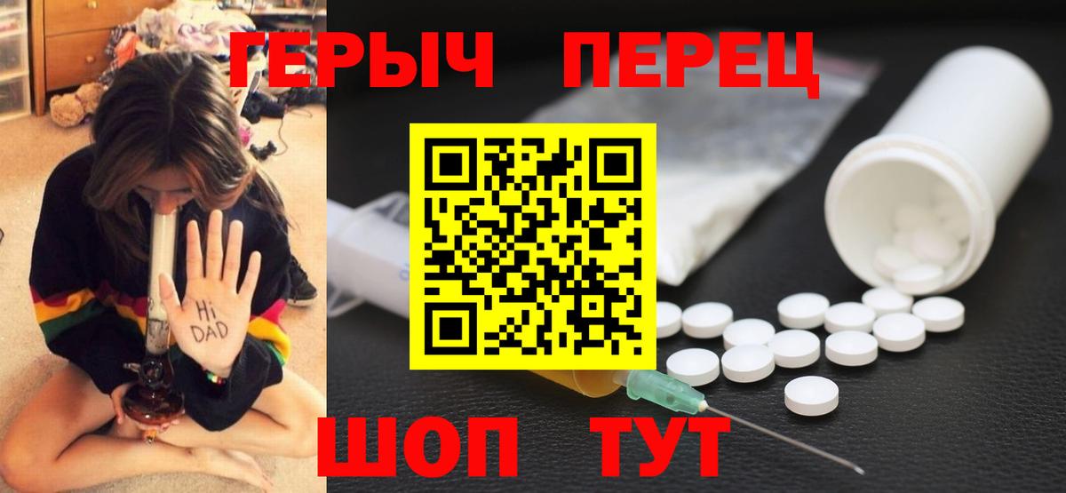 Героин герыч Кропоткин