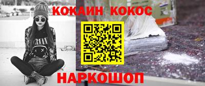 COCAINE Краснодар