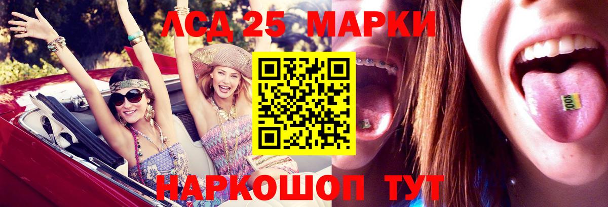 LSD-25 экстази ecstasy Кропоткин