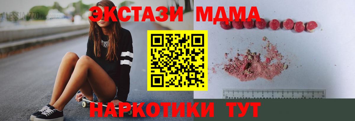 МДМА кристаллы  Вход с VPN  Кропоткин 