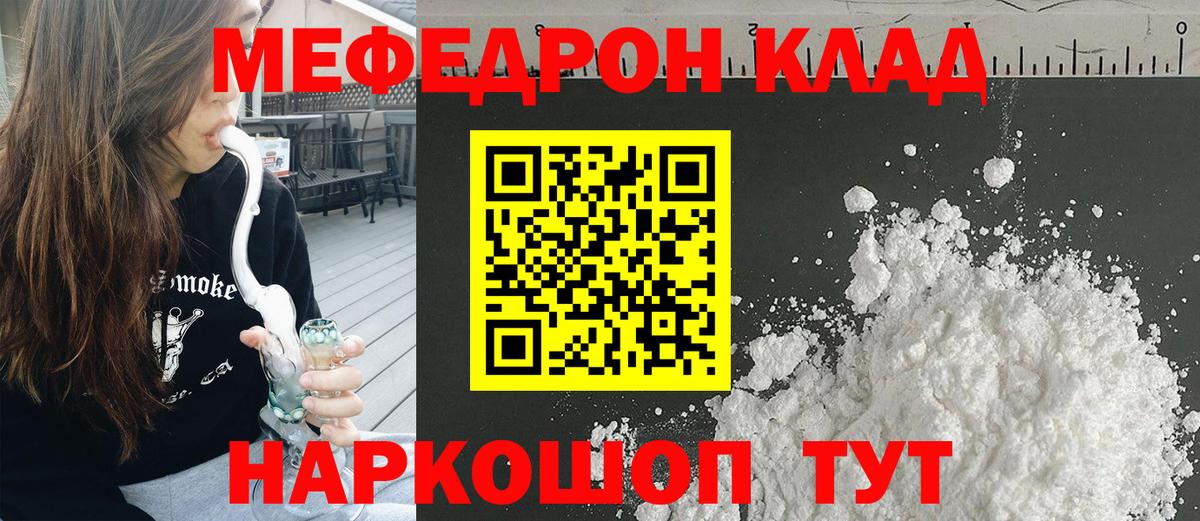 Кропоткин  МЯУ-МЯУ VHQ  Вход с VPN  Меф мука 