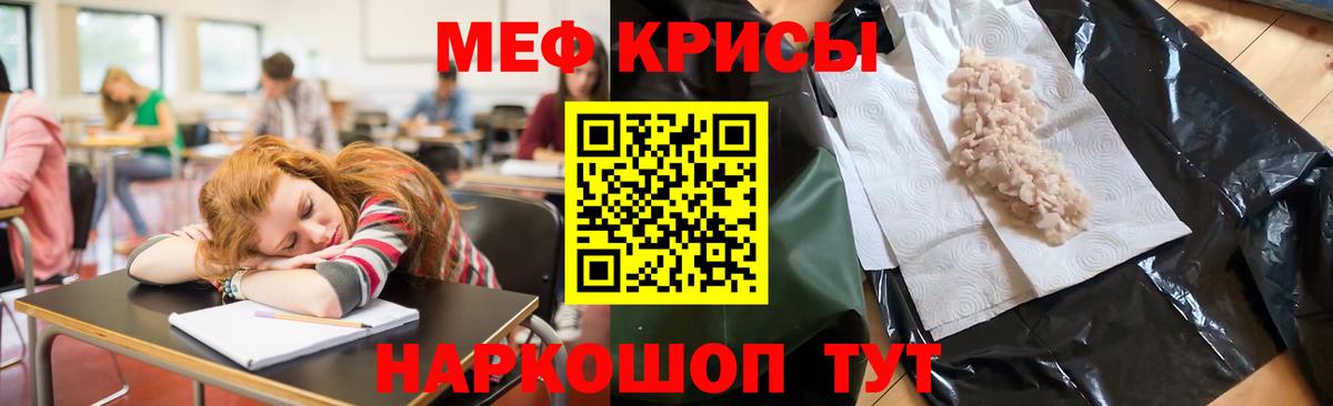 Меф Кропоткин