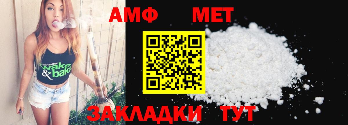 МЕТАМФЕТАМИН кристалл  Вход с VPN  Кропоткин 