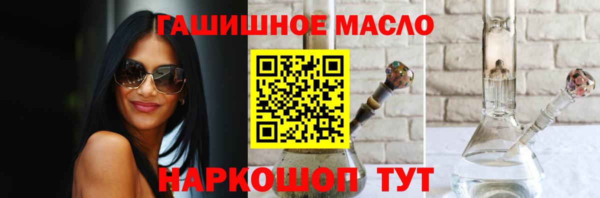 ТГК Wax Кропоткин